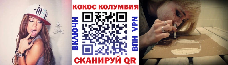 КОКАИН Перу Бирюсинск