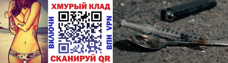 мориарти телеграм  Бирюсинск  Героин герыч 