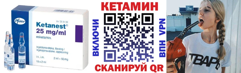 КЕТАМИН VHQ  цена наркотик  Бирюсинск 