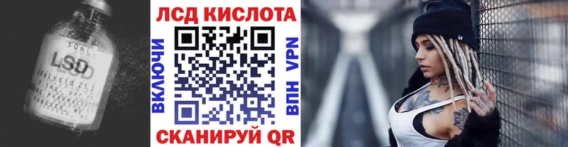 LSD-25 экстази кислота  Бирюсинск 