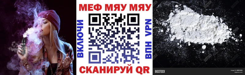 Меф мяу мяу  blacksprut ссылки  Бирюсинск  даркнет сайт 
